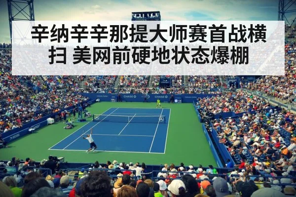 US Open tennis hard court