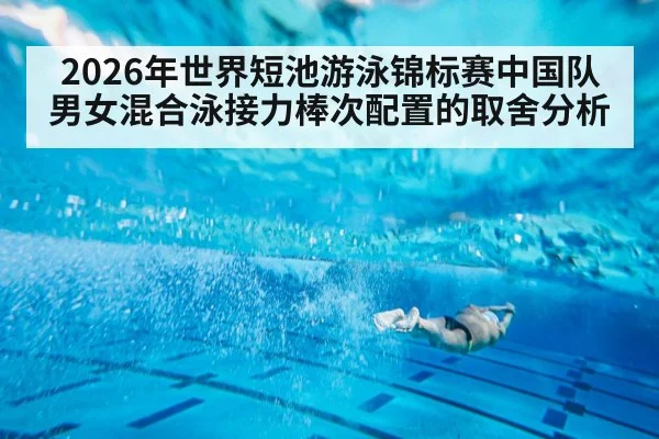 swimmer freestyle stroke underwater