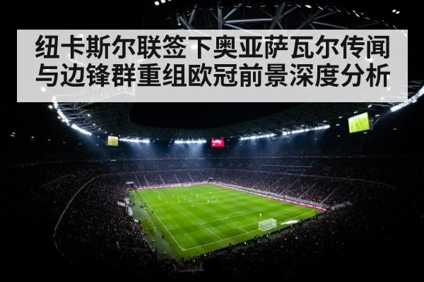 soccer stadium floodlights night match